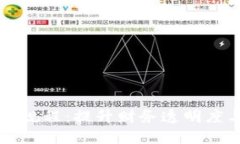 区块链会计操作规程：提升财务透明度与安全性