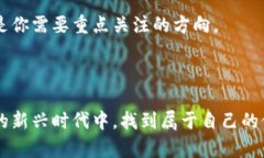   深入了解区块链权益：数字资产时代的新机遇