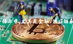 在讨论＂网易区块链品牌＂这个主题之前，我们