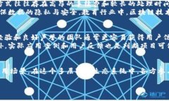 区块链产业链的整体概览区块链技术在全球范围