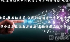 什么是区块链的最终形式？区块链的最终形式是