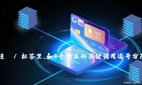 思考一个且的，选择精准的形容词修饰关键词，放进  / 标签里，和4个相关的关键词用逗号分隔，关键词放进 guanjianci / guanjianci标签里

如何利用电子发票区块链提升企业财务透明度