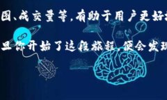 里程碑的数字革命区块链之家（Blockchain Home）是