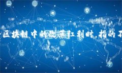 引言：区块链的魅力与潜力在数字化时代，区块