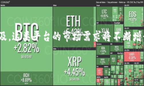 什么是区块链网关平台？

区块链网关平台是一种利用区块链技术来实现不同系统或网络之间互操作的工具。这种平台通常用于连接不同的区块链网络、企业系统和其他数字化资源，让它们能够无缝地交换数据和价值。换句话说，它就像是一个桥梁，将孤立的系统连接在一起，让信息能够自由流动。

在这个快速发展的数字化时代，区块链技术的应用领域正在不断扩大，涉及金融、物流、医疗和供应链等多个行业。因此，出现了一些专门开发和提供这些网关服务的公司，以满足企业在数字转型中对安全、透明和高效数据交换的需求。

区块链网关平台的主要功能

区块链网关平台的功能非常多样化，主要包括以下几方面：

ul
    listrong多链互通：/strong支持不同区块链之间的互操作性，允许它们共享数据和资产。/li
    listrong安全性增强：/strong通过区块链的加密技术，确保数据传输的保密性和完整性，降低欺诈和数据泄露的风险。/li
    listrong自动化交易：/strong利用智能合约技术，自动执行和管理交易，提高效率并降低人力成本。/li
    listrong数据透明：/strong区块链的不可篡改性使得数据一旦上传便无法更改，提供了更高程度的透明性和信任。/li
/ul

为什么选择区块链网关平台？

选择区块链网关平台的原因有很多，以下是一些关键因素：

ul
    listrong业务灵活性：/strong区块链网关平台能让企业随时根据市场需求进行调整和扩展，增加业务的灵活性。/li
    listrong成本效益：/strong通过减少中介环节、自动化流程降低运营成本，使得企业能够将更多的资源投入到核心业务中。/li
    listrong提高竞争优势：/strong快速适应市场变化的能力可以使企业在竞争中脱颖而出，赢得客户的信任。/li
/ul

如何选择合适的区块链网关平台？

在选择区块链网关平台时，企业需要考虑多个因素，以确保其选定的解决方案能够满足自身的业务需求：

ul
    listrong技术兼容性：/strong确保所选择的平台能够与现有的技术架构完美结合，避免额外的技术债务。/li
    listrong服务支持：/strong评估供应商的技术支持和服务，确保在遇到问题时能够快速获得帮助。/li
    listrong案例研究：/strong查阅过去客户的使用案例，了解该平台在类似行业中的表现和效果。/li
/ul

区块链网关平台的市场现状

目前，区块链网关平台的市场正处于快速发展的阶段，许多新兴公司和技术巨头纷纷进入这一领域。随着企业对区块链技术的认知和应用不断加深，未来的市场潜力巨大。以下是一些关键点：

ul
    listrong驱动因素：/strong市场对透明、安全和高效数字交易的需求不断增加，推动了区块链网关平台的发展。/li
    listrong竞争格局：/strong许多公司，如IBM、微软和一些初创企业，正在努力争夺市场份额。/li
    listrong法规环境：/strong各国对区块链技术的监管政策不断完善，也在一定程度上影响了市场的走向。/li
/ul

区块链网关平台的未来趋势

展望未来，区块链网关平台将会有以下几个发展趋势：

ul
    listrong技术整合：/strong与AI、物联网等其他前沿技术的结合，将进一步提升区块链网关的功能和应用场景。/li
    listrong用户体验：/strong为了吸引更多用户，平台会关注提升用户界面和用户体验，让更多人能够轻松上手。/li
    listrong去中心化趋势：/strong从中心化向去中心化转变，将对提供区块链网关服务的公司形成挑战，也带来更多机遇。/li
/ul

总结

区块链网关平台作为连接不同区块链和系统的重要工具，正逐渐在各个行业中获得重视。随着区块链技术的不断发展和应用的普及，这类平台的市场需求将不断增长。因此，企业在选择和使用区块链网关平台时，应深入考虑其需求、功能以及市场趋势，才能充分利用这一技术带来的便利和优势。

区块链网关平台：改变商业未来的数字桥梁