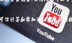 区块链风险控制的基本概念在当今数字化时代，