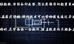 什么是区块链预判技术？区块链预判技术在近些