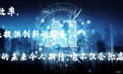    区块链变化规则：理解其背后的核心机制与影