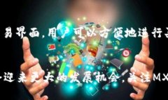 miaoziMXM区块链：新时代的数字资产平台/miaozi区块