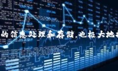 什么是神经元区块链？在当今快速发展的科技领