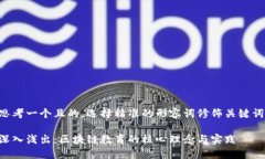 思考一个且的，选择精准的形容词修饰关键词：