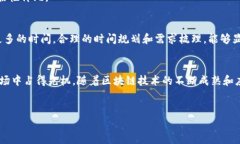 区块链开发是什么公司做的了解区块链开发区块