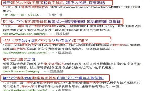 区块链开发是什么公司做的

了解区块链开发
区块链技术自2008年比特币白皮书发布以来，逐渐走入了人们的视野。它的去中心化、不可篡改和透明性三大特性，为各行各业的数字化转型带来了新的可能。伴随着这一技术的兴起，越来越多的企业和组织开始进入区块链开发领域，但区块链开发究竟是哪些公司在做呢？本文将对此进行详细探讨。

区块链开发的企业类型
在区块链开发行业中，我们可以将参与者分为几个不同的类别。首先，有一些专注于区块链技术研究和开发的初创企业，它们通常会推出创新的区块链应用或服务。其次，许多传统的IT公司、咨询公司和金融机构也在积极参与区块链领域。例如，IBM和微软等大型科技公司已经推出了自己的区块链平台，帮助企业快速构建区块链应用。此外，还有一些非营利机构和研究机构，也在推动区块链技术的发展和应用。

领先的区块链开发公司
在市场上，有一些公司脱颖而出，成为区块链开发的领头羊。以下是一些著名的区块链开发公司及其特点：

ul
  listrongIBM/strong：作为科技巨头，IBM在区块链解决方案上具有深厚的技术积淀。它推出的IBM Blockchain Platform集成了众多功能，便于企业轻松上手。/li
  listrongConsenSys/strong：以太坊生态系统的重要组成部分，ConsenSys专注于区块链应用及平台的开发，特别在智能合约和去中心化应用方面表现突出。/li
  listrongHashCash Consultants/strong：一家全球性的区块链技术咨询公司，提供从技术开发到产品上线的一条龙服务，在多个国家都有业务覆盖。/li
  listrongBlockchain.com/strong：专注于数字货币和区块链开发，其提供的钱包和交易所服务在全球拥有广泛的用户群体。/li
/ul

区块链开发的行业应用
区块链技术的应用范围极广，包括金融、供应链管理、医疗、房地产等多个行业。不同领域的公司在进行区块链开发时，都会根据自身的需求开发相应的解决方案。
在金融领域，区块链技术可以实现无缝的跨境支付，大大降低交易成本和时间。而在供应链管理中，通过区块链技术，企业可以追踪产品的来源，确保产品的真实性，减少假冒伪劣商品的出现。在医疗行业，通过区块链存储病历数据，可以有效保护患者隐私的同时，提高医疗服务的效率。

为什么选择区块链开发公司
选择与专业的区块链开发公司合作，能够为项目的成功提供保障。专业公司通常具备丰富的行业经验和技术背景，能够根据客户需求提供量身定制的解决方案。选择专业的团队，还能有效降低项目风险，提升项目的成功率。
此外，区块链技术日新月异，专业的开发公司能够时刻把握前沿技术动态，为客户提供最新的技术应用。这一点对于很多希望在竞争中抢占先机的企业尤其重要。

区块链开发的未来趋势
随着区块链技术的不断发展，其应用场景也将不断拓展。未来，更多的行业将开始探索区块链的应用，这将促使更多专业的区块链开发公司应运而生。
同时，随着技术的逐步成熟，区块链的成本将逐渐降低，这将使得更多中小企业能够参与到区块链的建设中。此外，区块链合规问题也将成为未来的一个重要关注点。如何在满足监管要求的同时，推动技术的应用，是企业需要思考的关键问题。

常见问题解析

h41. 区块链开发公司如何选择？/h4
在选择区块链开发公司时，企业需要关注几个关键因素。首先，公司的技术实力和项目经验至关重要。可以通过查看他们的案例或与过往客户沟通来了解。其次，行业经验也很重要，特别是如果你的项目涉及特定行业，选择有相关经验的公司会更加有效。
再者，公司的服务和支持也是选择的重要考量。一个好的合作伙伴应该能为你提供持续的技术支持和维护服务。此外，报价也是一个值得关注的因素，但不应是唯一的考虑，要综合评估性价比。

h42. 区块链开发的周期是多长？/h4
区块链开发的周期受多种因素影响，包括项目的复杂性、团队的经验和技术难度等。一般来说，简单的区块链应用开发可能需要几个月，而复杂的系统集成和智能合约开发可能需要更多的时间。合理的时间规划和需求梳理，能够显著提高开发效率，避免不必要的延误。

总结
区块链开发正处于一个快速发展的阶段，越来越多的公司和机构开始认识到这项技术的重要性。通过选择专业的开发公司，企业不仅能得到高质量的技术支持，更能在不断变化的市场中占得先机。随着区块链技术的不断成熟和应用领域的不断拓展，未来无疑将是一个充满机遇的时代。

  最好的区块链开发公司：您的企业解决方案之道/ 
 guanjianci 区块链开发, 区块链技术, 区块链公司, 区块链应用/guanjianci 