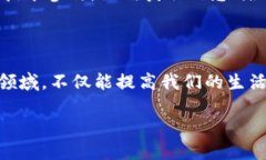 区块链的全新世界区块链，这个看似遥不可及的