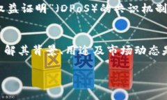 在解释“区块链波场币”之前，我们首先需要了