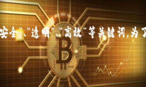 腾讯区块链的广告词并没有一个固定的固定短语或口号，而是根据不同的推广活动或项目而有所不同。例如，他们可能会在宣传不同产品或服务时强调“安全”、“透明”、“高效”等关键词。为了获取最新的广告语或口号，您可能需要访问腾讯的官方网站或相关的新闻报道。不过，通常这些广告语都会聚焦于区块链技术给商业带来的创新与变革。

如有其他相关问题或更具体的信息需求，欢迎随时提问！