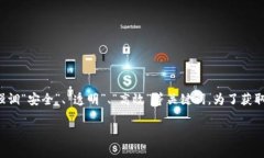 腾讯区块链的广告词并没有一个固定的固定短语