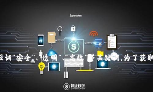 腾讯区块链的广告词并没有一个固定的固定短语或口号，而是根据不同的推广活动或项目而有所不同。例如，他们可能会在宣传不同产品或服务时强调“安全”、“透明”、“高效”等关键词。为了获取最新的广告语或口号，您可能需要访问腾讯的官方网站或相关的新闻报道。不过，通常这些广告语都会聚焦于区块链技术给商业带来的创新与变革。

如有其他相关问题或更具体的信息需求，欢迎随时提问！