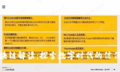 的区块链解读：探索数字时代的信任之链