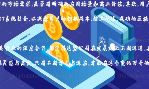 区块链中国之光：创新与发展的先锋

在日新月异的科技浪潮中，区块链技术的崛起引领了我们走向一个数字经济的新纪元。而“区块链中国之光”便是这一领域中的佼佼者，通过技术创新、行业合作和市场拓展，不断为区块链生态的建设贡献力量。

企业的背景与愿景

“区块链中国之光”成立于数年前，目的是希望能够为区块链技术的普及与应用提供更大的助力。它的核心团队由一群对区块链技术充满热情的专业人士组成，团队成员不仅拥有丰富的技术背景，还具备深厚的行业经验和广泛的社会资源。

该公司提出了