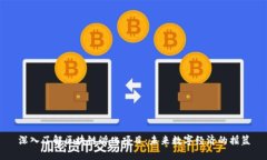 深入了解区块链孵化项目：未来数字经济的摇篮