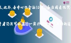 引言近年来，随着区块链技术的迅猛发展，越来