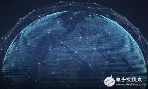 引言
在数字时代，科技的迅猛发展逐渐改变了我们的生活方式，其中“去中心化金融”（DeFi）和“区块链”是最热的话题之一。虽然它们看似独立存在，但实际上，DeFi和区块链之间有着密切的关系。本文将深入探讨DeFi与区块链之间的联系、各自的特点，以及它们如何共同推动金融创新。

什么是去中心化金融（DeFi）？
去中心化金融，即DeFi，指的是通过区块链技术实现的一种新型金融体系。传统金融通常依赖于中心化的金融机构，如银行和证券公司，而DeFi则试图抗衡这一模式，使用户能够在没有中介的情况下进行金融交易。DeFi利用智能合约来自动化和透明化交易过程，这种方式不仅提高了效率，还降低了成本。

区块链的基本概念
区块链是一种分布式账本技术（DLT），可以对数据进行去中心化的存储和管理。与传统的集中式数据库不同，区块链将数据分散存储在网络中众多节点上，增强了透明度和安全性。这种技术最初应用于比特币等加密货币，但如今已经扩展到各种领域，包括供应链管理、身份认证等。

DeFi与区块链的紧密关联
在理解DeFi与区块链之间的关系时，我们可以归纳出几个关键点：
ul
listrong底层技术：/strongDeFi项目通常建立在区块链网络之上。比如，以太坊是目前最流行的DeFi平台，它提供了支持智能合约的基础设施，使得开发者可以轻松构建去中心化应用（DApps）。/li
listrong透明性与可验证性：/strong区块链的透明特性使得所有DeFi交易都可以被任何人查看和验证，极大提升了信任感。用户可以自主查询合约执行情况，而不必依赖于中心化机构的审核。/li
listrong资产和价值转移：/strongDeFi利用区块链的加密货币和代币机制，可以实现全球范围内的资产转移。这打破了传统金融的国界限制，使金融服务更加普及。/li
listrong权限开放性：/strongDeFi是为任何拥有互联网连接的人提供的，无论其地理位置和经济状况如何。在这样一个开放系统中，用户不再需要经过繁琐的身份认证过程，这也是区块链技术的贡献之一。/li
/ul

DeFi的核心组件
深入了解DeFi，我们还需要关注其几大核心组件：
ul
listrong去中心化交易所（DEX）：/strong用户可在没有中介机构的情况下直接进行资产交易，常见的如Uniswap和SushiSwap。/li
listrong借贷平台：/strong例如Aave和Compound，用户可以在去中心化环境中借款或出借资产，形式上类似于传统的银行存贷业务。/li
listrong流动性挖矿：/strong用户将资产提供至流动性池中，以换取平台代币作为奖励，这是促进DeFi生态系统健康发展的重要手段。/li
listrong稳定币： /strong如DAI和USDC，这类数字货币通常与法定货币挂钩，旨在降低加密资产的波动性，提供相对稳定的交易媒介。/li
/ul

DeFi在区块链上的优势
通过区块链技术的赋能，DeFi展现了多种优势：
ul
listrong去中心化：/strong减少中介，降低费用，实现自我主权的自由金融交易。/li
listrong包容性：/strong无国界、无门槛的金融服务，让全球更多的人能够受益。/li
listrong透明性：/strong所有交易均可追溯，提升了信任度和安全性。/li
listrong创新性：/strong不断涌现的新产品和服务，推动金融服务的不断进步。/li
/ul

DeFi的挑战与未来发展
尽管DeFi在许多方面展示了其颠覆传统金融的潜力，但仍然面临着不少挑战：
ul
listrong安全性问题：/strongDeFi项目常常面临网络攻击和智能合约漏洞的风险。一旦出现安全问题，用户可能面临巨大的财务损失。/li
listrong监管困境：/strong各国政府对DeFi的态度各不相同，如何在保护用户权益的同时促进创新，仍需进一步探讨。/li
listrong用户教育：/strong相信很多普通用户对DeFi和区块链技术了解不深，这阻碍了DeFi的普及。/li
/ul
在未来，随着技术的不断进步，DeFi的应用场景将会更加丰富，各种金融创新将不断涌现，可能会逐渐与传统金融体系融合，从而推动金融业的变革。

相关问题思考
为了进一步加深对DeFi和区块链关系的理解，我们可以探讨以下两个问题：

h41. 区块链技术如何确保DeFi的安全性？/h4
区块链技术本质上通过其去中心化的特性，提高了数据的安全性。每笔交易都会在网络中的多个节点进行验证和记录，使得篡改和欺诈变得几乎不可能。此外，智能合约通过预先设定的规则来保证交易过程的自动化和透明化，降低了人为干预的风险。但是，这并不意味着DeFi完全没有风险。智能合约的代码若存在漏洞，攻击者可以利用这些漏洞进行攻击。因此，项目团队必须进行充分的代码审计与测试，以确保系统的安全。

h42. DeFi未来的趋势是什么？/h4
DeFi的未来发展趋势有以下几个方面：
ul
listrong与传统金融的融合：/strong随着人们对DeFi了解的逐渐深入，传统金融机构也开始关注并尝试引入DeFi元素。我们可能会看到银行与DeFi项目之间的合作。/li
listrong合规性与监管：/strong随着DeFi市场的扩大，监管越来越被重视。未来的DeFi项目可能需要在合规性方面符合更严格的标准。/li
listrong跨链技术的应用：/strong为了提高不同区块链之间的互联互通，跨链技术将会越来越重要，提供更加普及和便捷的金融服务。/li
listrong用户体验提升：/strong随着技术的改进和用户教育的普及，DeFi的使用门槛将会降低，从而吸引更多普通用户参与其中。/li
/ul
总结来看，DeFi和区块链之间的关系是互相依存、相辅相成的。随着技术的不断创新，它们将会一起推动全球金融生态的变革，从而改变我们对金融的理解和使用方式。 

DeFi与区块链的深度探讨：去中心化金融的未来与挑战