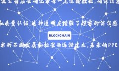 PPE区块链的定义与背景PPE区块链是一个结合了个