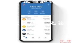 区块链视图的概念解析在众多新兴技术中，区块