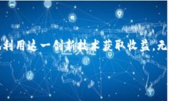 什么是Earn区块链？当我们提到“Earn区块链”这个