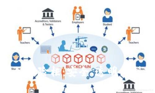 探索革命性的区块链保险柜：安全、透明与创新结合的未来选择