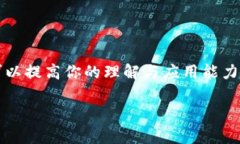 区块链的创新是数字时代的一次重大飞跃，改变