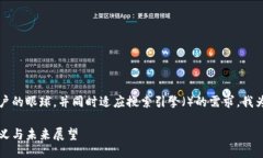 设计为了能够有效抓住用户的眼球，并同时适应