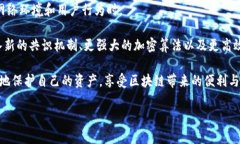 区块链双重支付是什么意思？区块链技术在金融