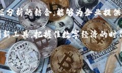 区块链创新管理平台是什么？随着科技的迅猛发