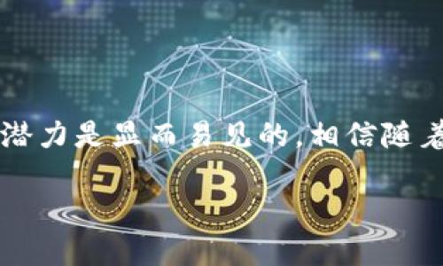 什么是区块链管理？
区块链管理是一种基于区块链技术的管理模式，它利用去中心化、透明性和不可篡改的特性，使得各类组织能够更加高效和安全地进行信息共享和决策。在传统的管理体系中，信息的流通往往需要通过多个层级的审核，导致效率低下。而区块链则能够实现实时的数据传输，确保各方在同一时刻接收到最新的信息，从而加速决策过程。

区块链管理的重要性
随着数字化的推进，各行各业面临着信息安全、数据透明等各种挑战。区块链技术的应用为企业和组织管理带来了新机遇，例如：
ul
    listrong数据安全性：/strong区块链通过加密方式确保数据不易被篡改，这在金融、医疗等敏感领域尤为重要。/li
    listrong效率提升：/strong省去中介环节，实现信息实时交互和审核，大幅提高工作效率。/li
    listrong节约成本：/strong减少了人为错误和系统开销，使得企业在运营中能够节省更多成本。/li
    listrong透明性：/strong所有交易和记录都被存储在链上，保证了信息的公开透明，增加了客户和合作伙伴的信任。/li
/ul

区块链管理的现状
在当今，越来越多的企业开始探索区块链管理的可能性，涵盖了从金融、物流到医疗等多个领域。例如，许多金融机构正在利用区块链技术进行跨国汇款和资产管理，确保数据的安全性和透明性；而在物流领域，区块链则可以用来追踪货物的真实来源和运输状态，为消费者提供更高的信任保障。

区块链管理的未来趋势
随着区块链技术的不断发展和成熟，区块链管理的未来趋势也逐渐浮现。可以预测到以下几个方面的趋势：
ul
    listrong多元化应用：/strong除了传统的金融和物流行业，未来各行各业都将逐步引入区块链技术，例如公共服务、版权管理、供应链管理等。/li
    listrong标准化与合规性：/strong随着区块链技术的普及，相关的标准和合规性要求也将逐步建立，企业在应用区块链技术时需要考虑法规的变化。/li
    listrong智能合约的普及：/strong智能合约作为区块链的一项核心功能，将在未来进一步得到应用，自动化合约的执行使得交易更为高效和透明。/li
    listrong用户体验：/strong为了更容易被用户接受，未来的区块链管理方式将更加注重用户体验，简化流程，提升易用性。/li
/ul

区块链管理的实际案例
许多公司和组织已开始实施区块链管理，以提升其运营效率和透明度。例如：
ul
    listrongIBM与沃尔玛：/strong沃尔玛通过IBM的区块链技术追踪其供应链的每一个环节，以确保食品安全，提升食物的追溯能力。/li
    listrongEverledger：/strong该公司利用区块链技术追踪高价值物品（如钻石）的来龙去脉，确保其真实性并防止伪造。/li
    listrong医疗行业：/strong一些医院正在实施基于区块链的电子健康记录系统，使得患者的健康数据共享更加安全高效。/li
/ul

面对的挑战
尽管区块链管理具备众多优势，但在实际应用中仍面临一些挑战：
ul
    listrong技术熟悉度：/strong许多企业在实施区块链技术时缺乏必要的技术知识和人才资源，需要不断培养专业人才。/li
    listrong互操作性问题：/strong不同区块链网络之间的兼容性和沟通尚未达到成熟阶段，这给跨平台的协作带来了困难。/li
    listrong法规及合规性：/strong随着区块链的广泛应用，相关法规仍在摸索中，企业在推进时需要密切关注法规动态。/li
/ul

结语
总体而言，区块链管理正在引领新的管理革命，其去中心化、透明、安全的特性为现代企业的运营带来了深远影响。尽管面临一定的挑战，但其未来的发展潜力是显而易见的。相信随着技术的不断进步，区块链管理将在更多领域展现出积极的作用，为企业和社会的可持续发展提供强有力的支持。

区块链管理的前沿趋势与优势解读