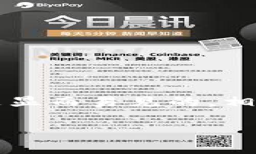 什么是区块链管理？
区块链管理是一种基于区块链技术的管理模式，它利用去中心化、透明性和不可篡改的特性，使得各类组织能够更加高效和安全地进行信息共享和决策。在传统的管理体系中，信息的流通往往需要通过多个层级的审核，导致效率低下。而区块链则能够实现实时的数据传输，确保各方在同一时刻接收到最新的信息，从而加速决策过程。

区块链管理的重要性
随着数字化的推进，各行各业面临着信息安全、数据透明等各种挑战。区块链技术的应用为企业和组织管理带来了新机遇，例如：
ul
    listrong数据安全性：/strong区块链通过加密方式确保数据不易被篡改，这在金融、医疗等敏感领域尤为重要。/li
    listrong效率提升：/strong省去中介环节，实现信息实时交互和审核，大幅提高工作效率。/li
    listrong节约成本：/strong减少了人为错误和系统开销，使得企业在运营中能够节省更多成本。/li
    listrong透明性：/strong所有交易和记录都被存储在链上，保证了信息的公开透明，增加了客户和合作伙伴的信任。/li
/ul

区块链管理的现状
在当今，越来越多的企业开始探索区块链管理的可能性，涵盖了从金融、物流到医疗等多个领域。例如，许多金融机构正在利用区块链技术进行跨国汇款和资产管理，确保数据的安全性和透明性；而在物流领域，区块链则可以用来追踪货物的真实来源和运输状态，为消费者提供更高的信任保障。

区块链管理的未来趋势
随着区块链技术的不断发展和成熟，区块链管理的未来趋势也逐渐浮现。可以预测到以下几个方面的趋势：
ul
    listrong多元化应用：/strong除了传统的金融和物流行业，未来各行各业都将逐步引入区块链技术，例如公共服务、版权管理、供应链管理等。/li
    listrong标准化与合规性：/strong随着区块链技术的普及，相关的标准和合规性要求也将逐步建立，企业在应用区块链技术时需要考虑法规的变化。/li
    listrong智能合约的普及：/strong智能合约作为区块链的一项核心功能，将在未来进一步得到应用，自动化合约的执行使得交易更为高效和透明。/li
    listrong用户体验：/strong为了更容易被用户接受，未来的区块链管理方式将更加注重用户体验，简化流程，提升易用性。/li
/ul

区块链管理的实际案例
许多公司和组织已开始实施区块链管理，以提升其运营效率和透明度。例如：
ul
    listrongIBM与沃尔玛：/strong沃尔玛通过IBM的区块链技术追踪其供应链的每一个环节，以确保食品安全，提升食物的追溯能力。/li
    listrongEverledger：/strong该公司利用区块链技术追踪高价值物品（如钻石）的来龙去脉，确保其真实性并防止伪造。/li
    listrong医疗行业：/strong一些医院正在实施基于区块链的电子健康记录系统，使得患者的健康数据共享更加安全高效。/li
/ul

面对的挑战
尽管区块链管理具备众多优势，但在实际应用中仍面临一些挑战：
ul
    listrong技术熟悉度：/strong许多企业在实施区块链技术时缺乏必要的技术知识和人才资源，需要不断培养专业人才。/li
    listrong互操作性问题：/strong不同区块链网络之间的兼容性和沟通尚未达到成熟阶段，这给跨平台的协作带来了困难。/li
    listrong法规及合规性：/strong随着区块链的广泛应用，相关法规仍在摸索中，企业在推进时需要密切关注法规动态。/li
/ul

结语
总体而言，区块链管理正在引领新的管理革命，其去中心化、透明、安全的特性为现代企业的运营带来了深远影响。尽管面临一定的挑战，但其未来的发展潜力是显而易见的。相信随着技术的不断进步，区块链管理将在更多领域展现出积极的作用，为企业和社会的可持续发展提供强有力的支持。

区块链管理的前沿趋势与优势解读