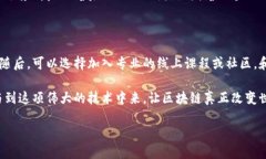 什么是区块链五虎将区块链被誉为21世纪最具颠覆