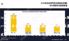 区块链货币的由来是什么  深入探讨区块链货币的