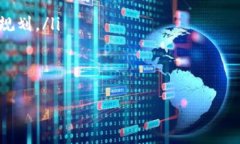 什么是区块链包包？区块链包包（Blockchain Walle