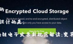 思考一个且的为您的需求设计的是：2023年区块链