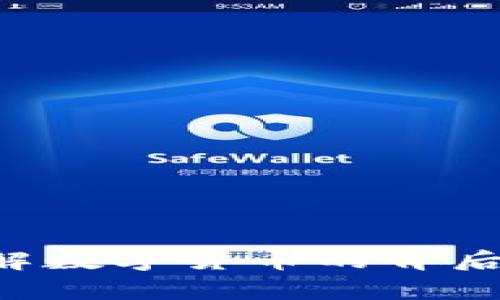 区块链与法币：理解数字货币的背后真正“货币”是什么