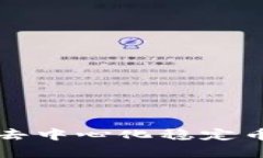 区块链Dai：去中心化稳定币的全面解析