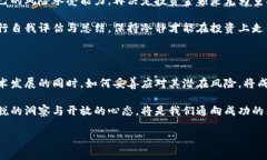 区块链的阴阳面：双重价值的洞察在当今这个技