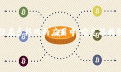 什么是区块链快照？在区块链的浩瀚世界里，快