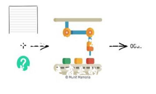 全产业链区块链是什么：探索创新与变革的新纪元

全产业链区块链：未来商业的革命性力量