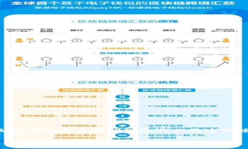 ### 区块链信用保险是什么公司

区块链信用保险，这个词听起来似乎有些复杂，但其实它的核心理念在于利用区块链技术来提升保险行业的透明度和信用度。为了让大家更好地理解这一概念，我们将从几个方面进行详细说明。

揭秘区块链信用保险：如何通过创新技术重塑保险行业