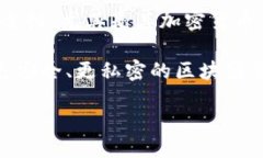 区块链手机究竟是什么？随着科技的不断演进，