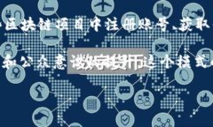 区块链共享红利模式是什么在当今这个数字科技