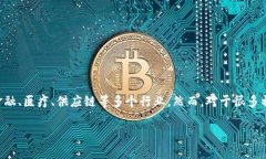 区块链技术开发指南：深入理解与实践在这个数